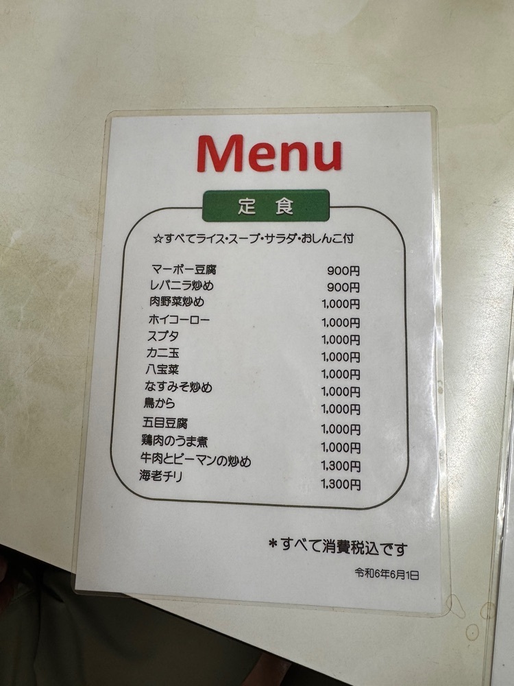 nico☺︎さんが投稿した中華料理 新三陽（シンサンヨウ）に関する口コミの画像