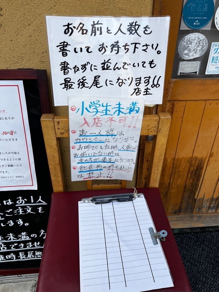 mamama__tさんが投稿した手打ちうどん 紅屋（べにや）に関する口コミの画像
