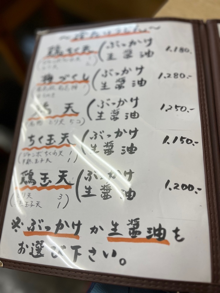 mamama__tさんが投稿した手打ちうどん 紅屋（べにや）に関する口コミの画像