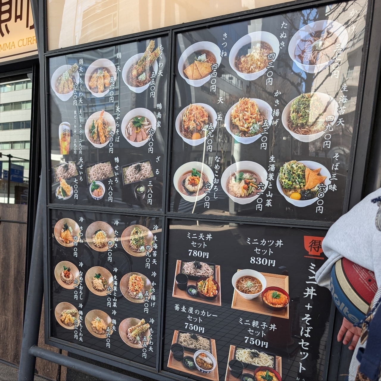 Pさんが投稿した蕎麦いまゐ 新横浜店に関する口コミの画像