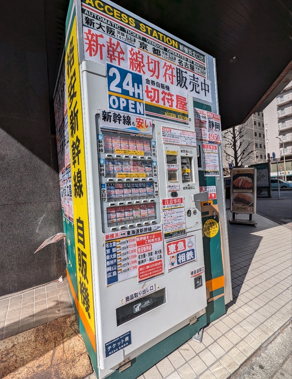 Pさんが投稿した蕎麦いまゐ 新横浜店に関する口コミの画像