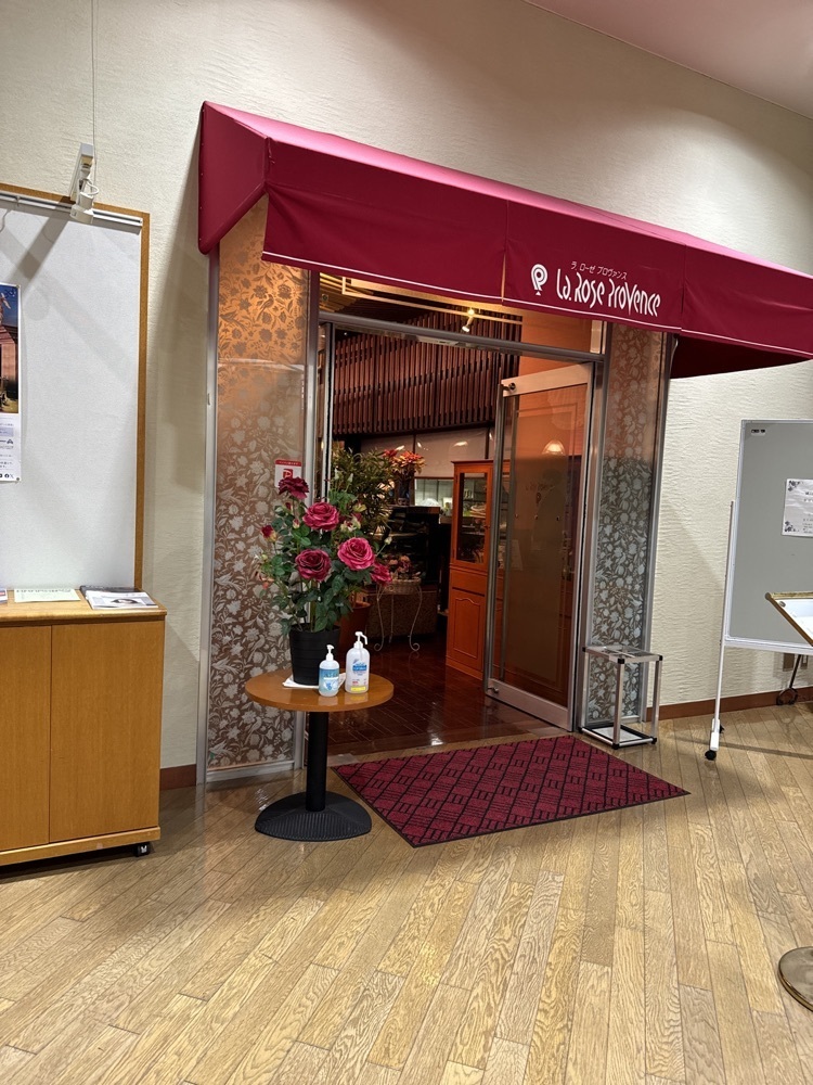 鉄道王さんが投稿したラ ローゼ プロヴァンス（La. Rose Provence）に関する口コミの画像