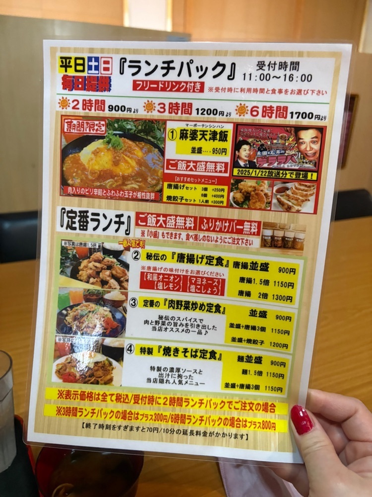 りおん💓さんが投稿した大盛 満腹 食堂 まんが喫茶はなこに関する口コミの画像