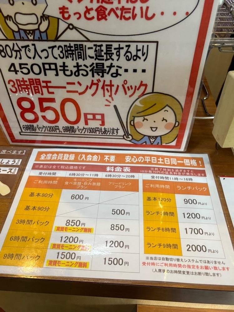 りおん💓さんが投稿した大盛 満腹 食堂 まんが喫茶はなこに関する口コミの画像