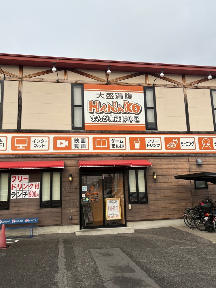 りおん💓さんが投稿した大盛 満腹 食堂 まんが喫茶はなこに関する口コミの画像