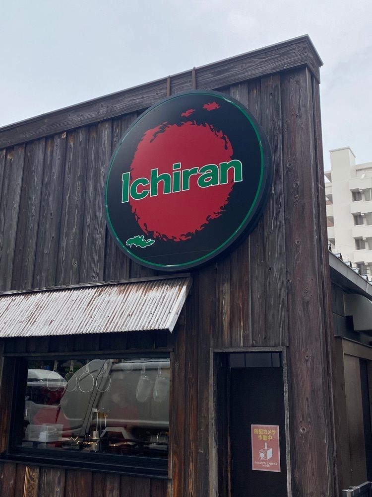 Rhapsodyさんが投稿した一蘭 那の川店（いちらん）に関する口コミの画像