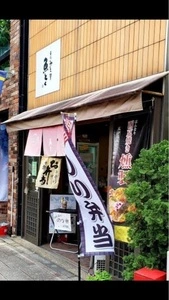 魚とく