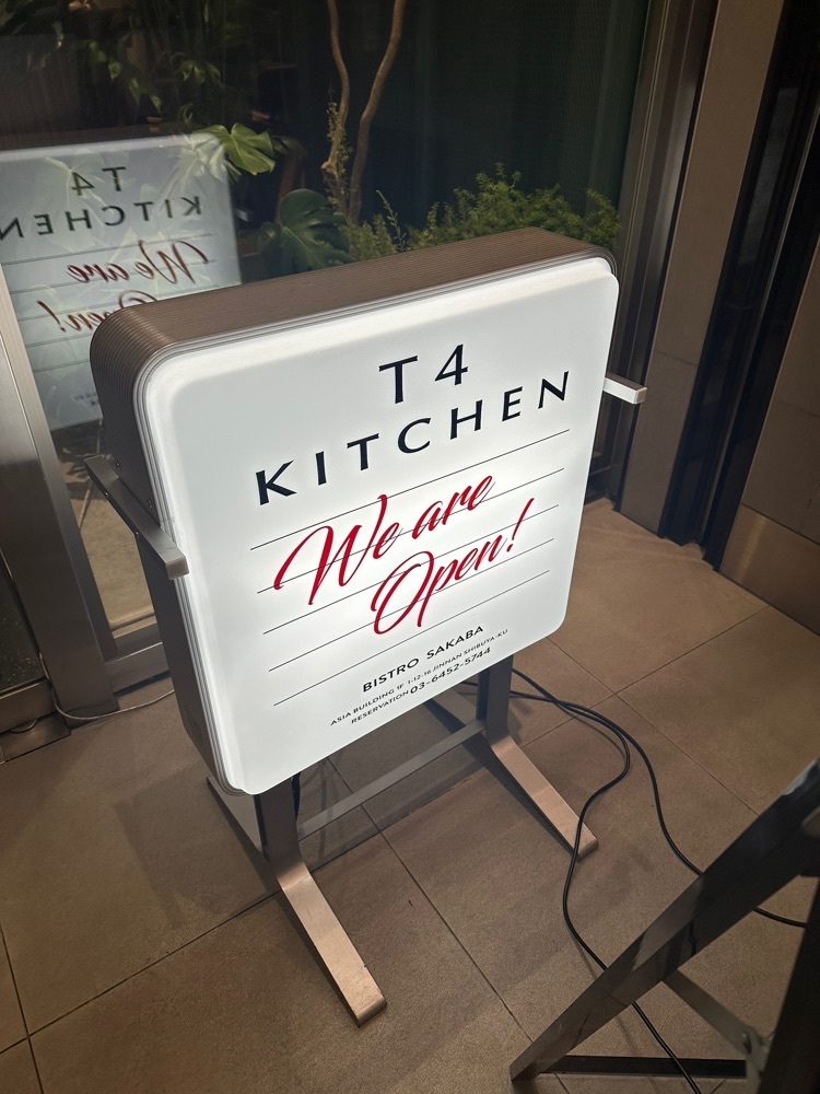 ぴょんたI 東京グルメ・居酒屋さんが投稿したT4 KITCHEN 渋谷店に関する口コミの画像