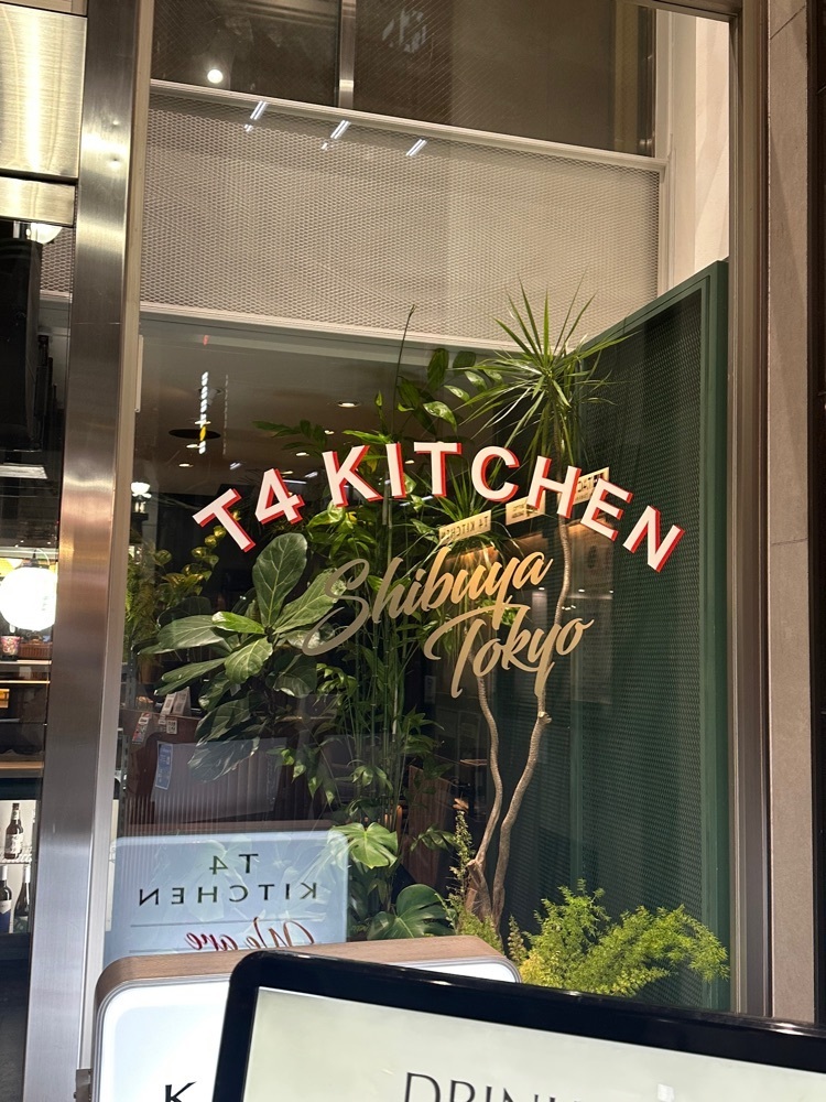 ぴょんたI 東京グルメ・居酒屋さんが投稿したT4 KITCHEN 渋谷店に関する口コミの画像