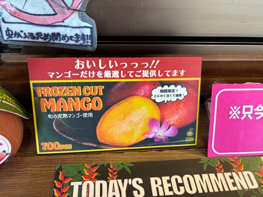 それなはとけさんが投稿した光楽園（ひかりらくえん）に関する口コミの画像