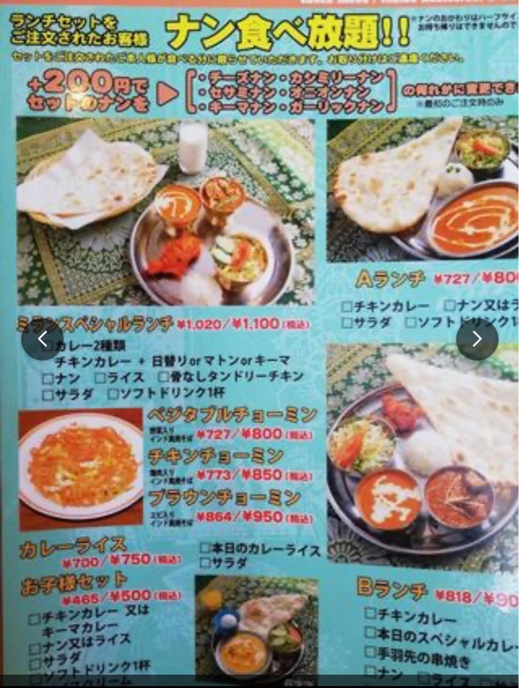chou chou tabiさんが投稿したミラン 長尾店に関する口コミの画像