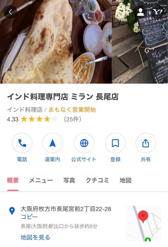 chou chou tabiさんが投稿したミラン 長尾店に関する口コミの画像