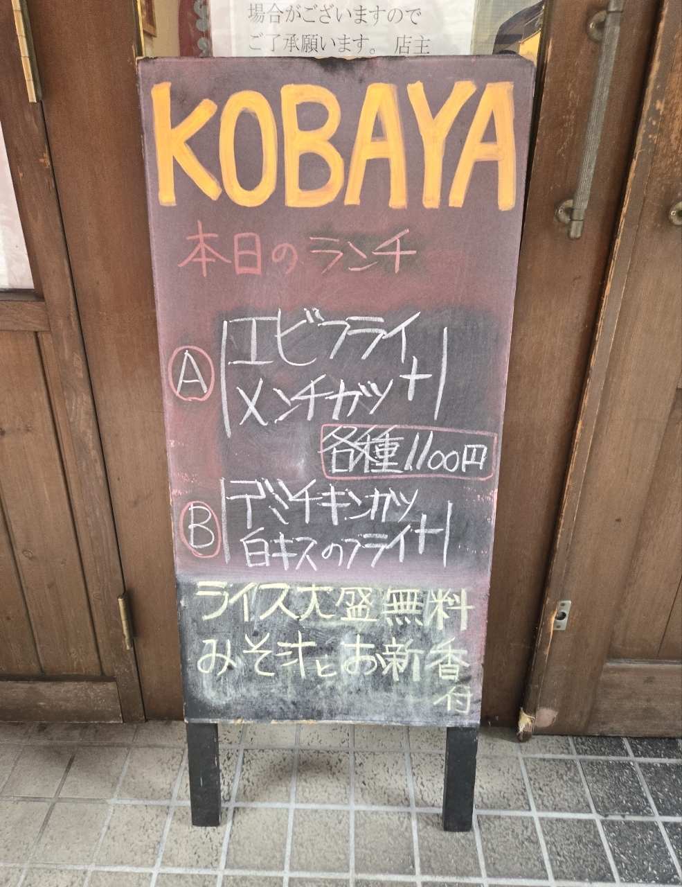じゅりぽんさんが投稿した洋食 KOBAYA（コバヤ）に関する口コミの画像