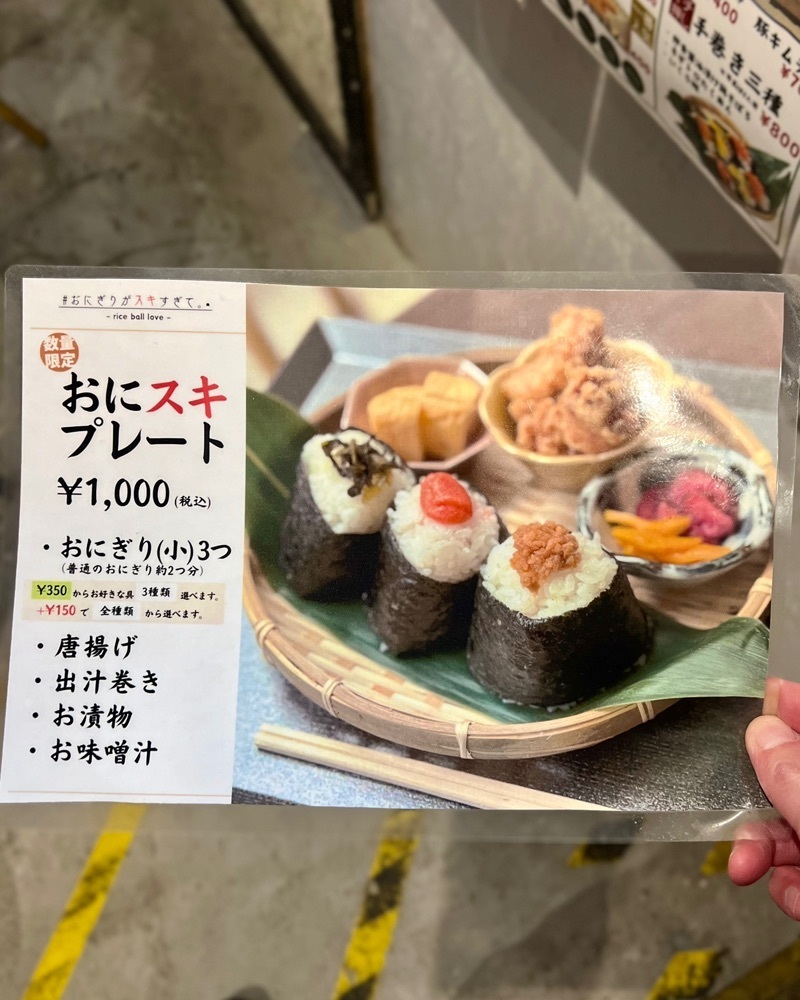 masayan.310さんが投稿したおにぎりがスキすぎて。に関する口コミの画像