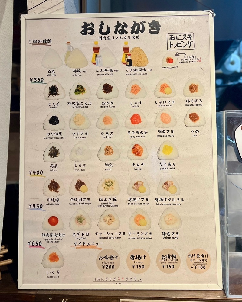 masayan.310さんが投稿したおにぎりがスキすぎて。に関する口コミの画像