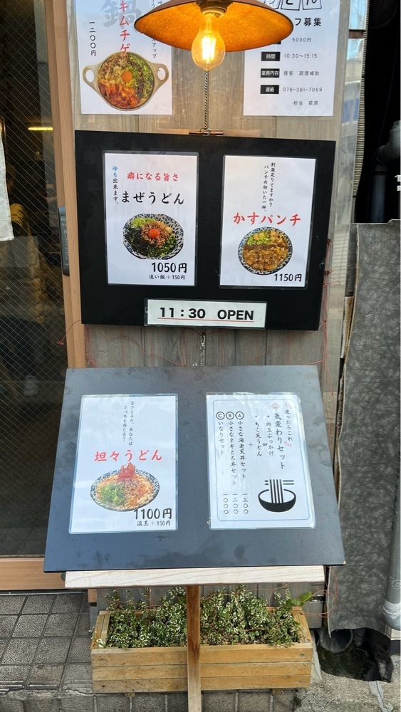 pyonpyono3さんが投稿した喰らうどんに関する口コミの画像