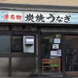大観亭支店 西口店（だいかんてい）