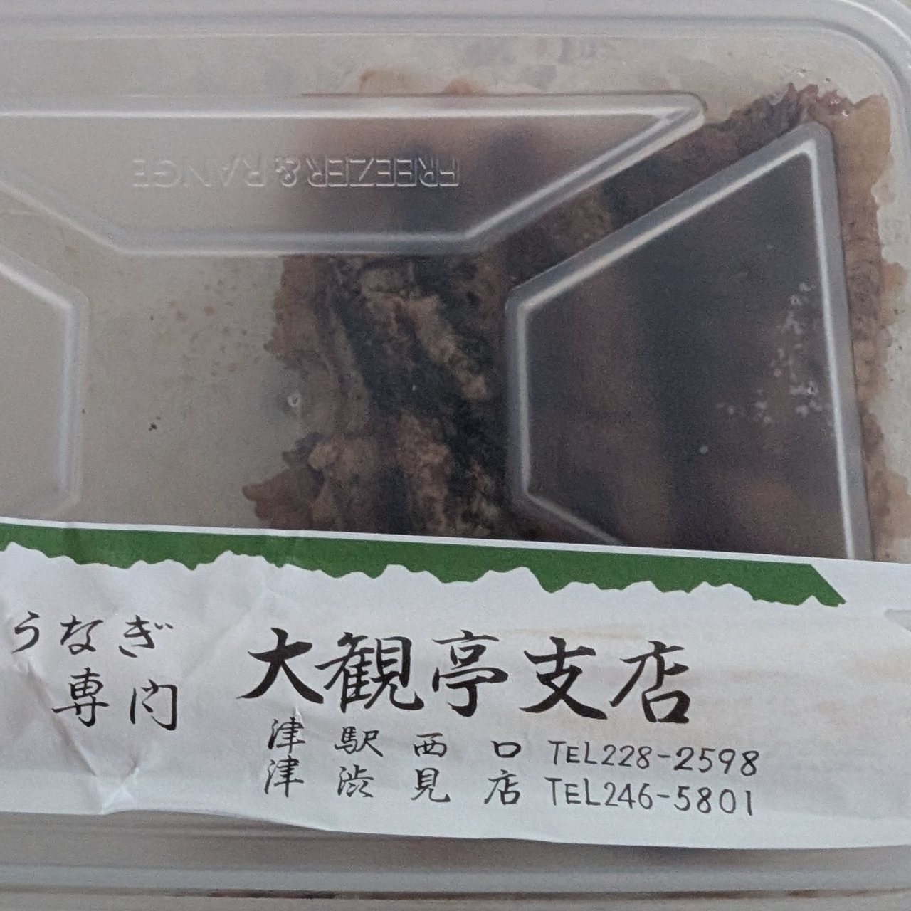 ぬっくさんが投稿した大観亭支店 西口店（だいかんてい）に関する口コミの画像
