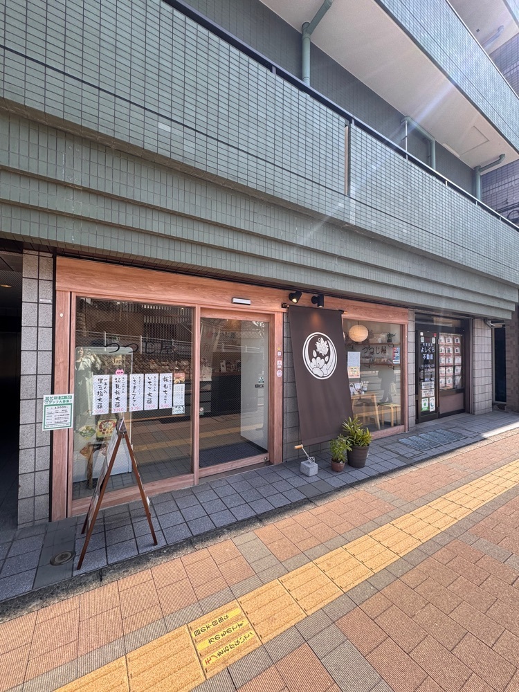 nico☺︎さんが投稿したつつじ屋 田端店に関する口コミの画像