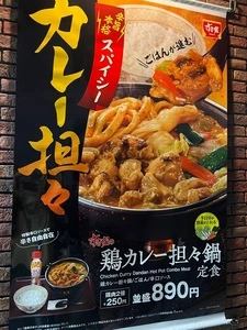 すき家 高津向ヶ丘店