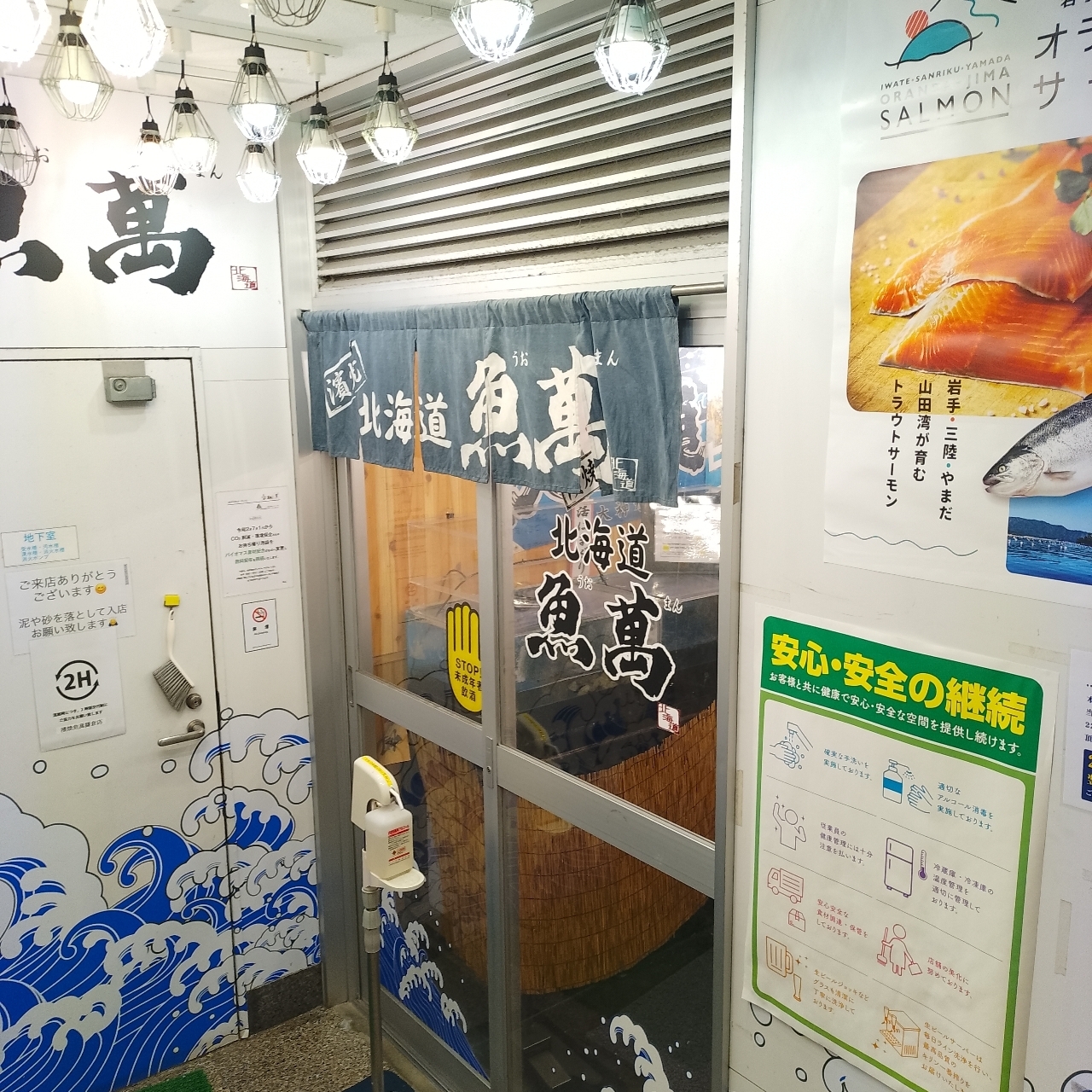 のんびりんこさんが投稿した濱焼北海道 魚萬 鎌倉東口駅前店に関する口コミの画像
