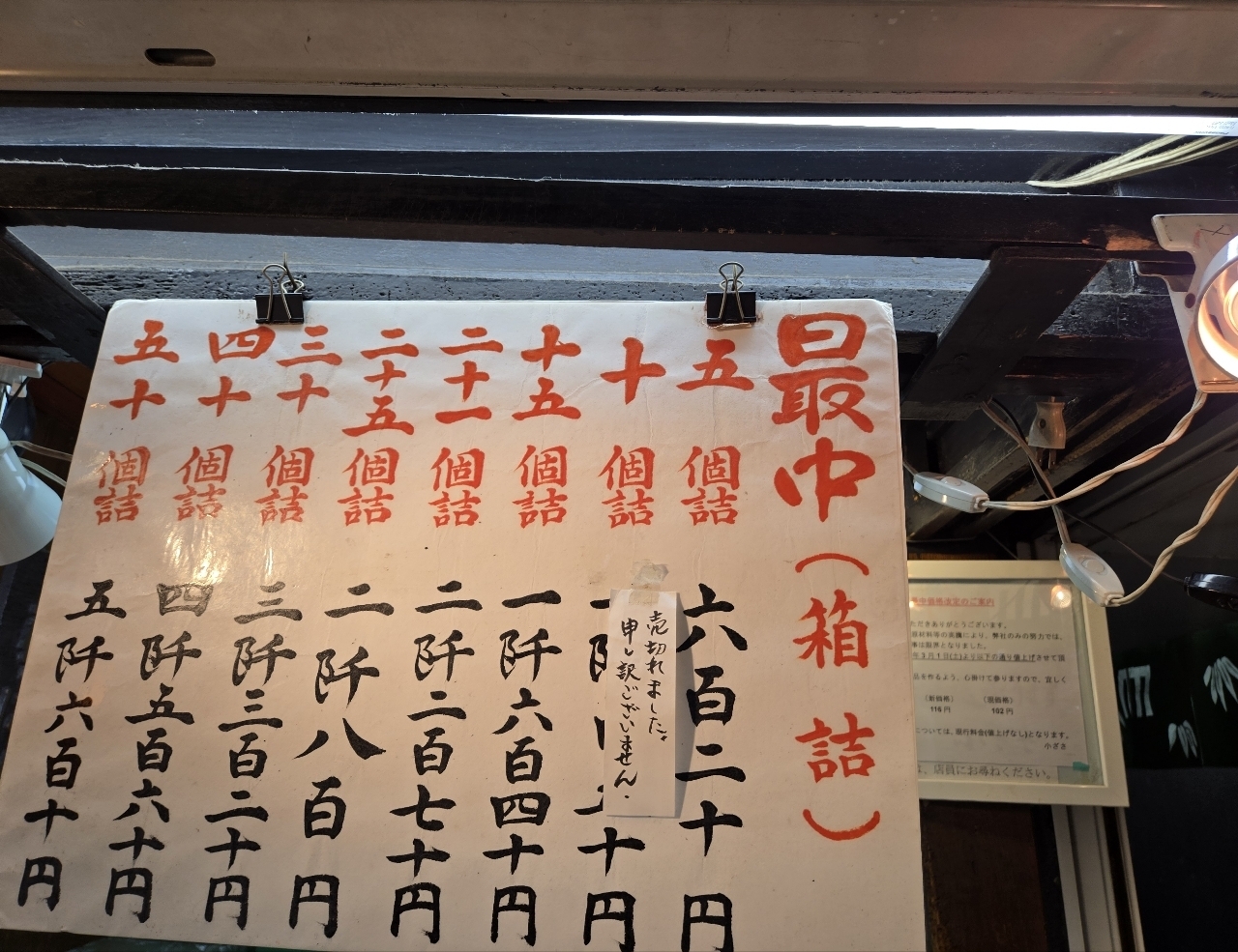 じゅりぽんさんが投稿した小ざさ（おざさ）に関する口コミの画像