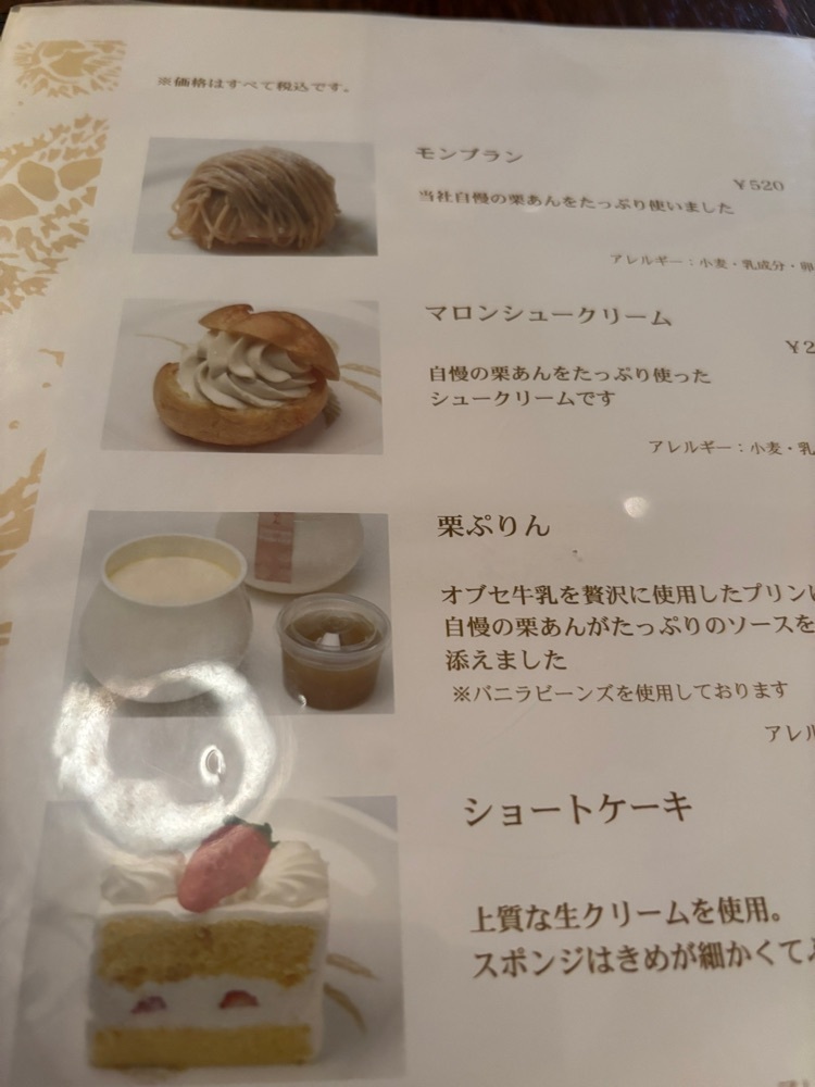らぐ🏉🍺ビアさんが投稿した栗の木テラス 小布施店（クリノキテラス）に関する口コミの画像