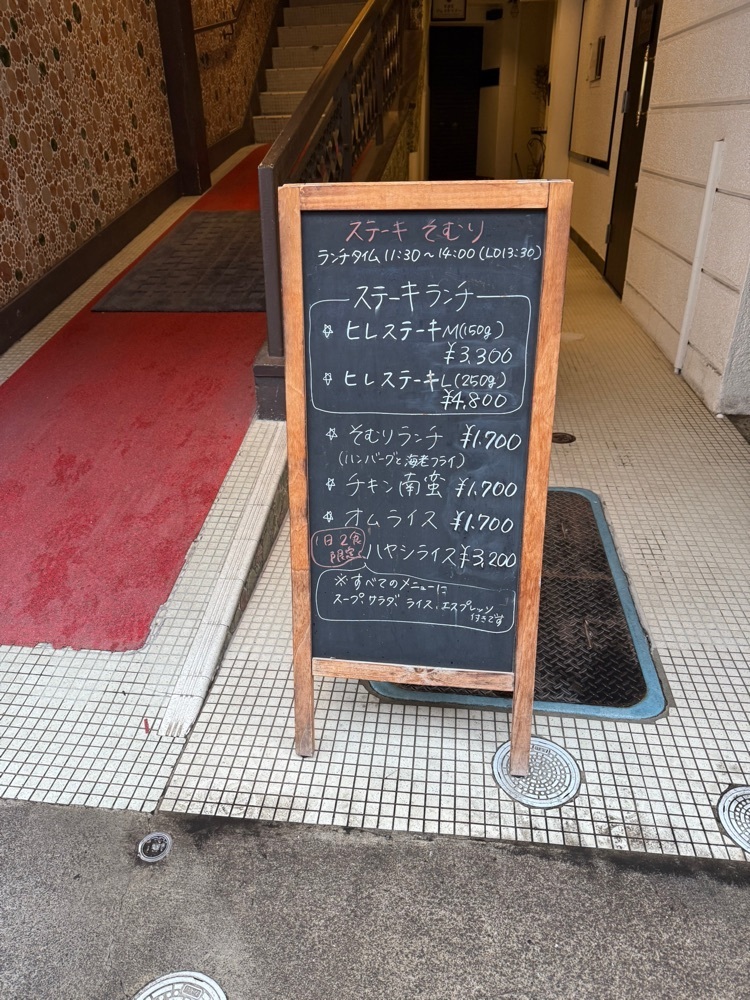 あんよさんが投稿した豊後牛ステーキの店 そむり 別府本店に関する口コミの画像
