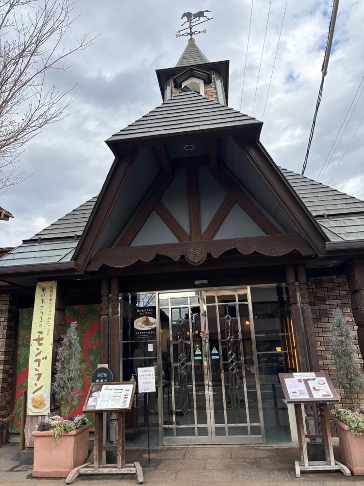 らぐ🏉🍺ビアさんが投稿した栗の木テラス 小布施店（クリノキテラス）に関する口コミの画像