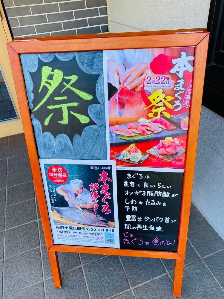 けんけんさんが投稿したすし銚子丸 調布店に関する口コミの画像