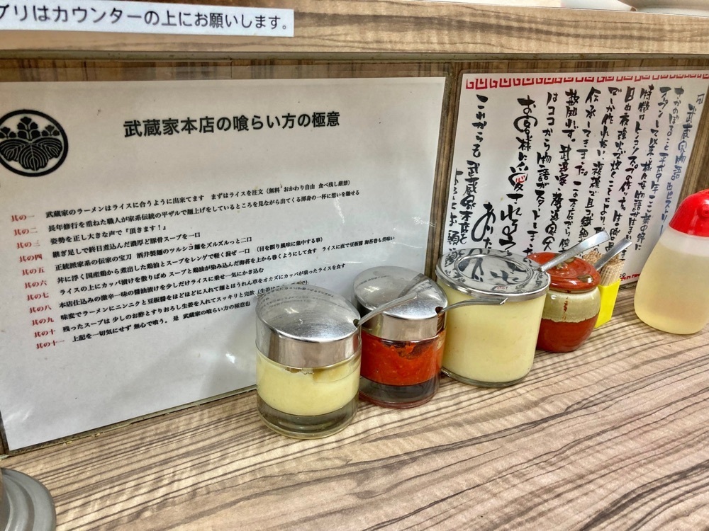 リトアニアの貴公子さんが投稿したラーメン 武蔵家 中野本店に関する口コミの画像