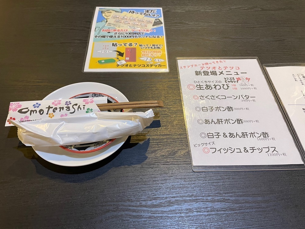 fumiさんが投稿した鯵の台所 テツオとテツコに関する口コミの画像