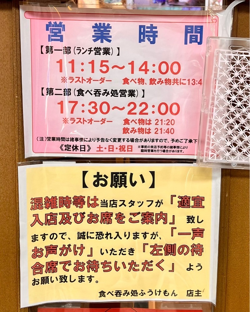 masayan.310さんが投稿したふうけもんに関する口コミの画像