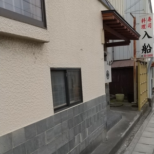 入船
