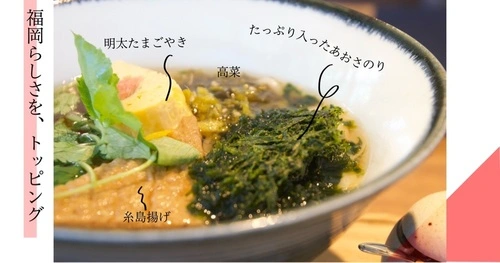 太宰府 いい乃じ
