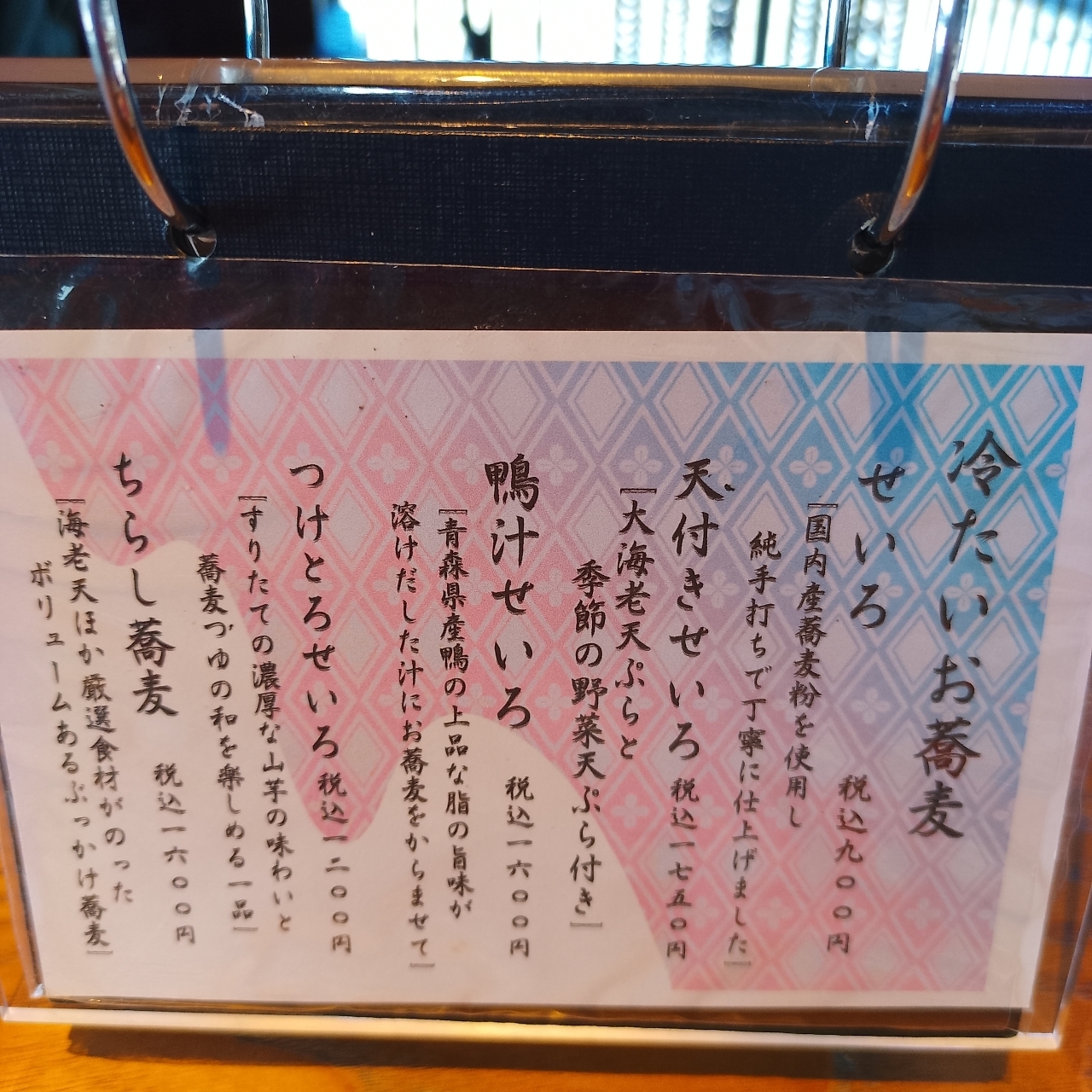 のんびりんこさんが投稿した蕎麦処鏑屋響に関する口コミの画像
