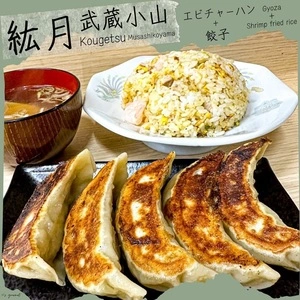 中華料理絋月