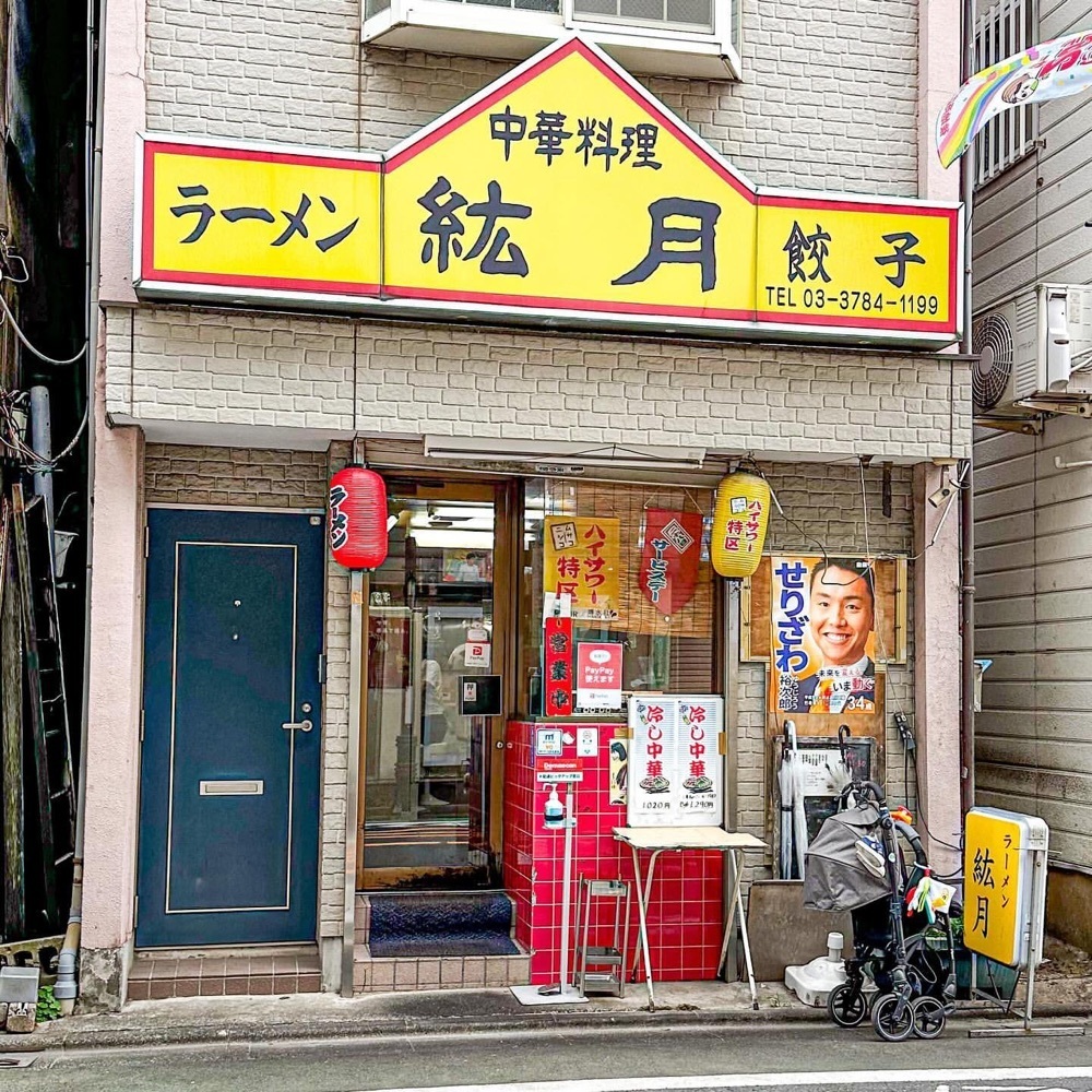 40s_gourmetさんが投稿した中華料理絋月に関する口コミの画像