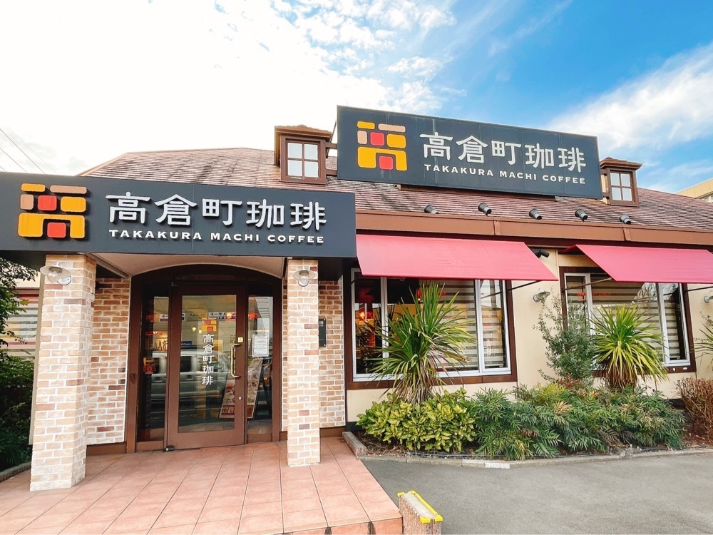 active34さんが投稿した高倉町珈琲 鶴ヶ島店に関する口コミの画像