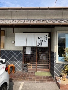いわ屋