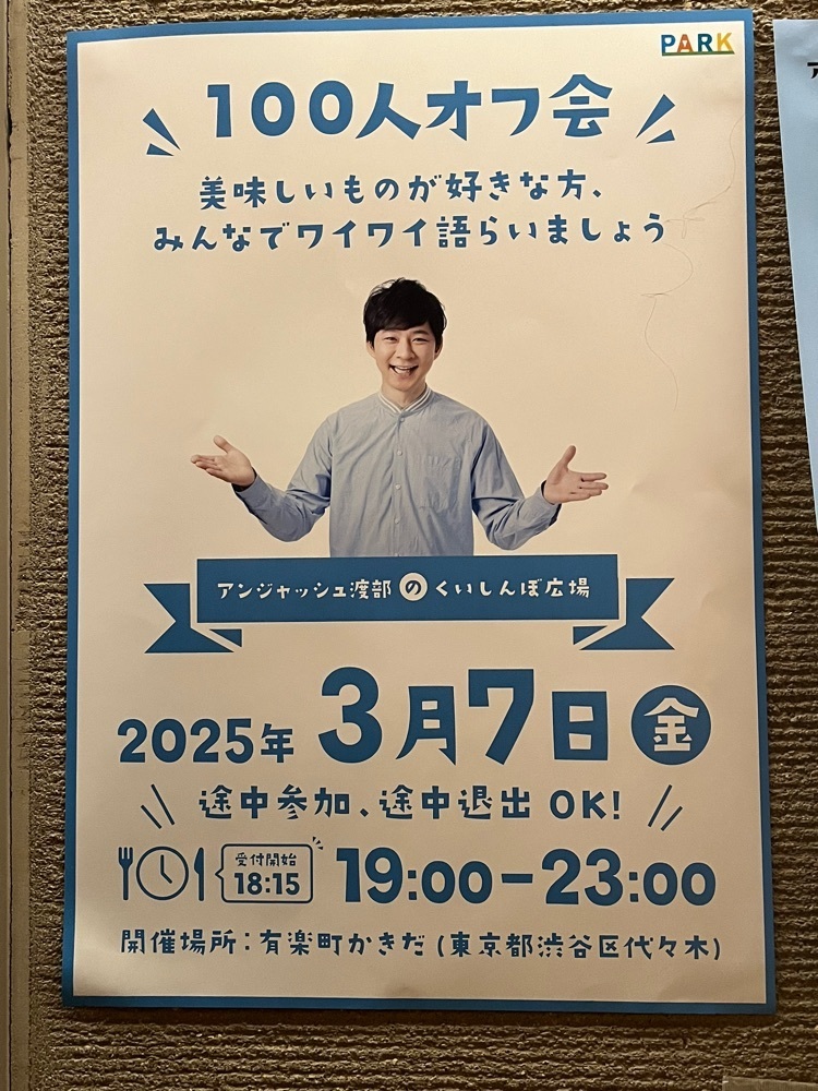 東京食べあルークさんが投稿した有楽町かきだに関する口コミの画像