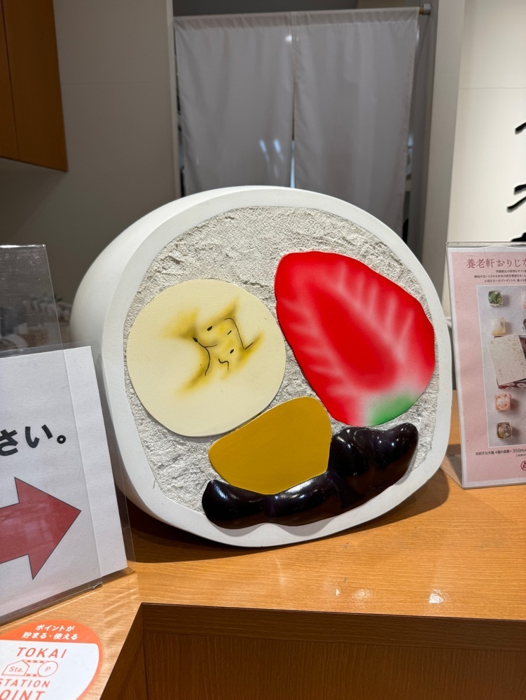 鉄道王さんが投稿した養老軒 アスティ岐阜店に関する口コミの画像