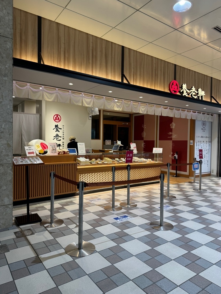 鉄道王さんが投稿した養老軒 アスティ岐阜店に関する口コミの画像