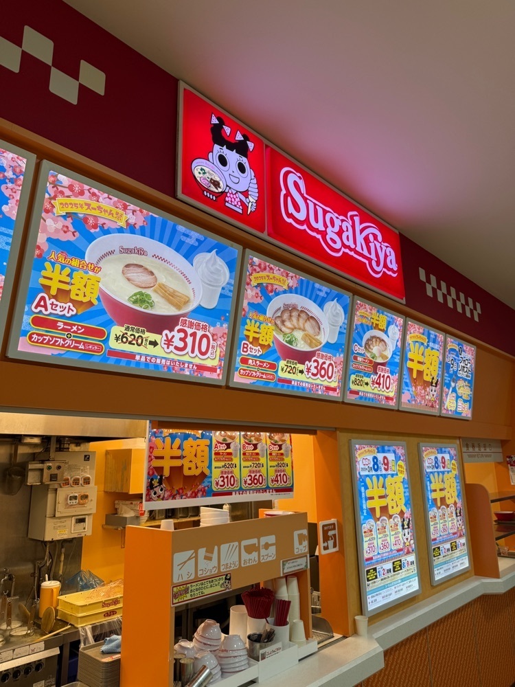 soccer kozou さんが投稿したスガキヤ 日永カヨー店に関する口コミの画像
