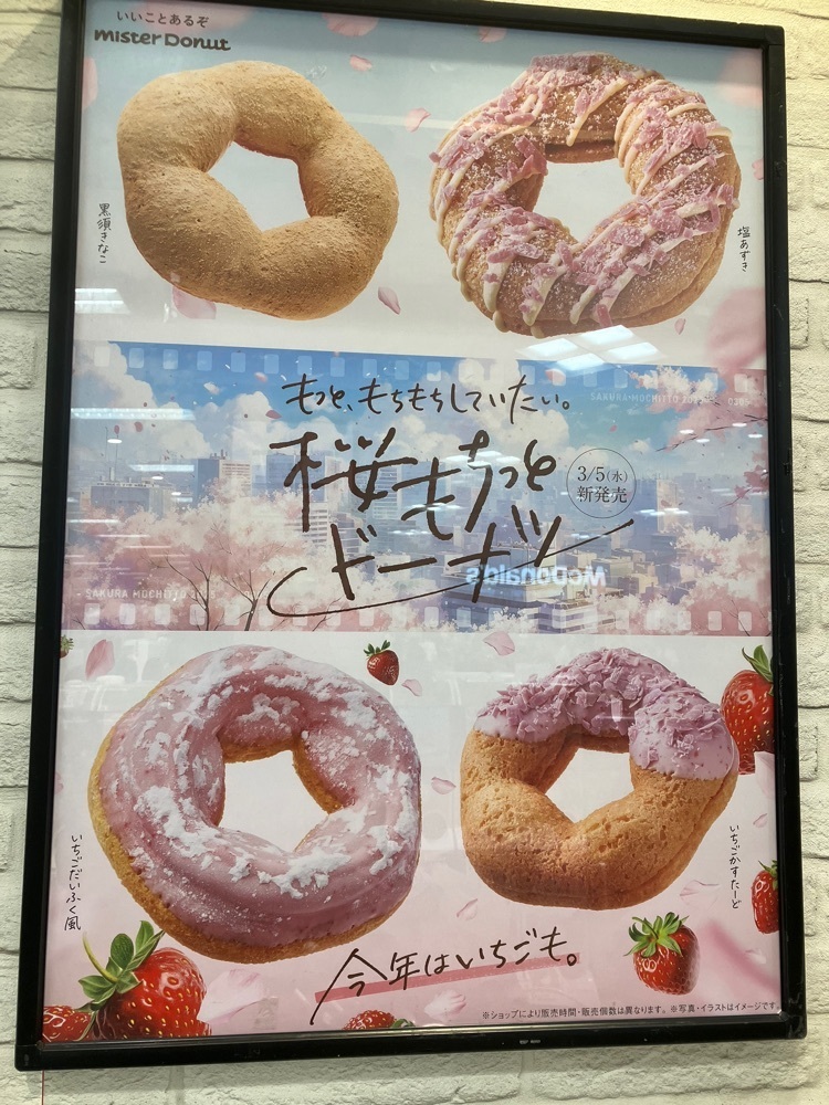 Nさんが投稿したミスタードーナツ イトーヨーカドー甲府昭和ショップ（mister Donut）に関する口コミの画像