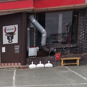 からし亭 八戸店 2枚目