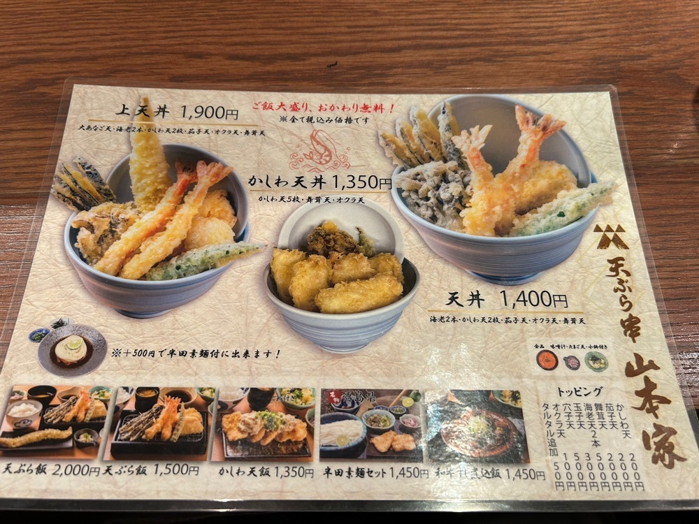 takuyaさんが投稿した恵比寿天ぷら串 山本家に関する口コミの画像