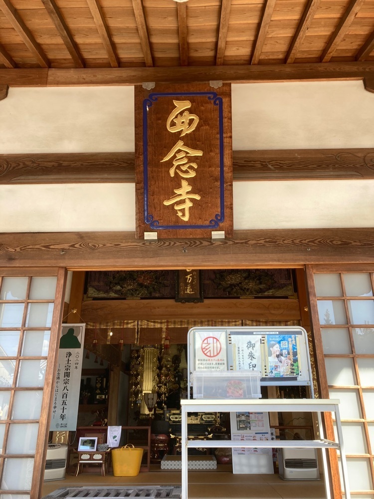 redstar0001さんが投稿した寺カフェ 西念寺に関する口コミの画像