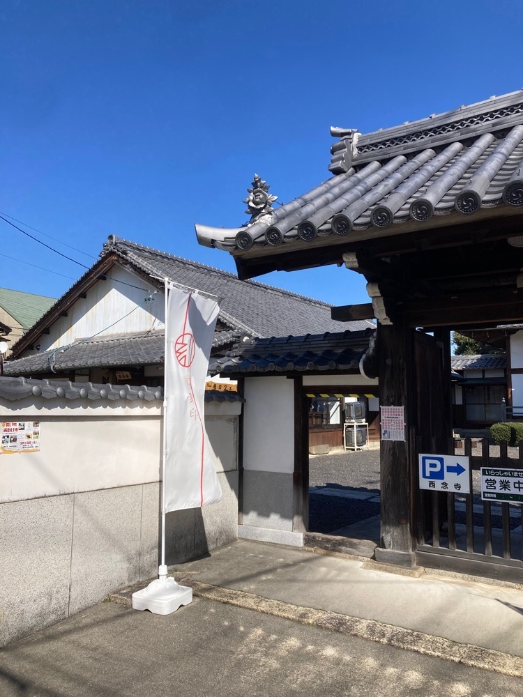 redstar0001さんが投稿した寺カフェ 西念寺に関する口コミの画像
