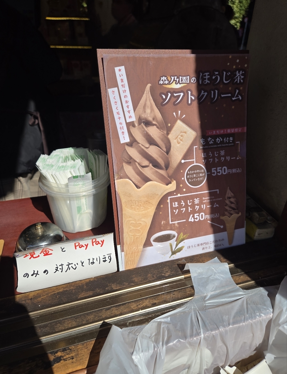 じゅりぽんさんが投稿した自家焙煎ほうじ茶の店 森乃園に関する口コミの画像